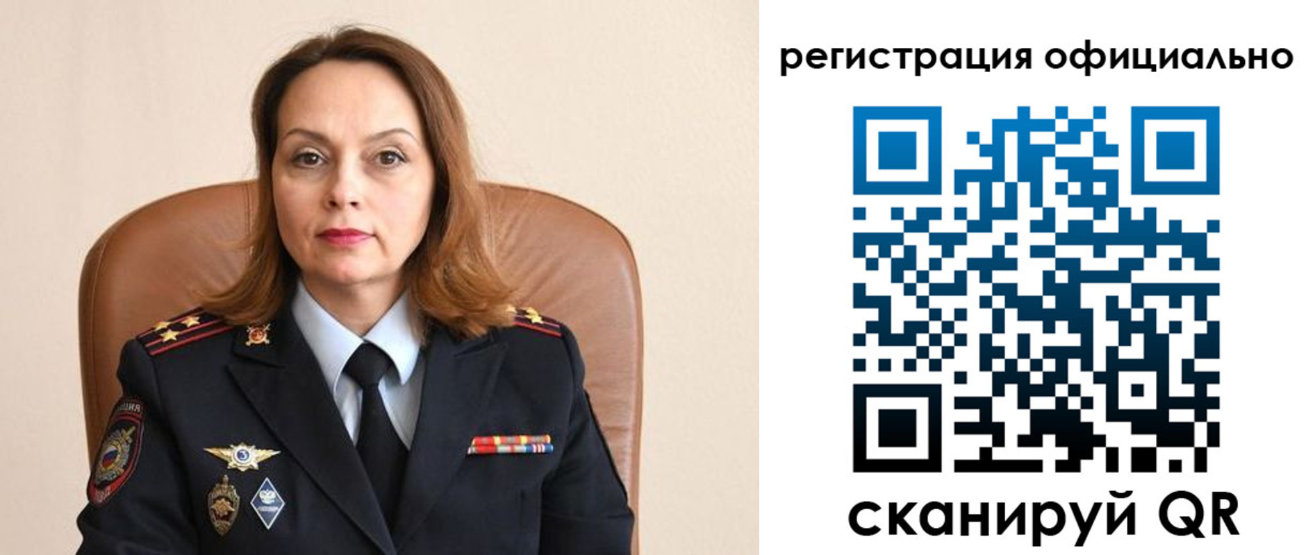 регистрация для школы в Ужуре