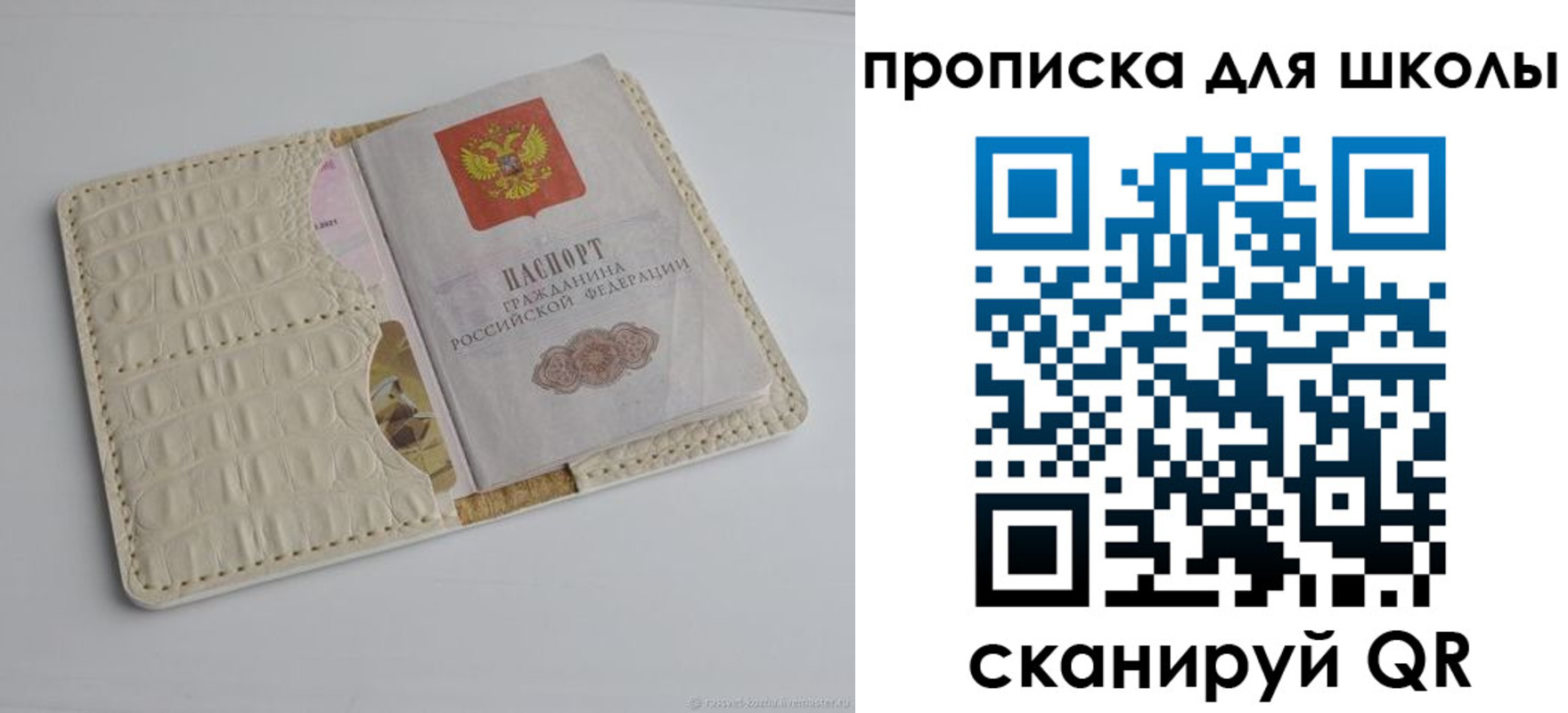 временная регистрация для всех в Ужуре