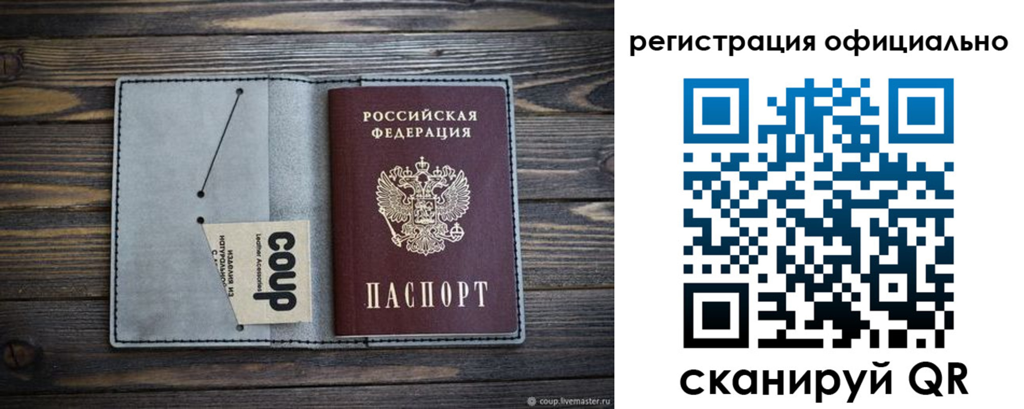 временная регистрация госуслуги в Ужуре
