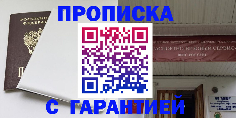 где прописаться в Ужуре